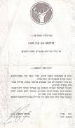סגן משה קרן - חטיבה 188 - גדוד 74 - חיל השריון