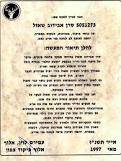 סרן שאול אבידוב - חיל השריון