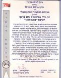רס"ן שגב ברעם - חיל שריון