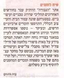 אתר הגבורה - כתבו עליו...