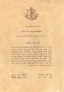 סגן גיורא צחור (וייס)