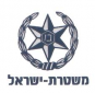 חוק העיטורים במשטרת ישראל ובשירות בתי הסוהר, תשל"ב-1972