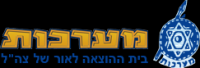 צל"ש מאוחר