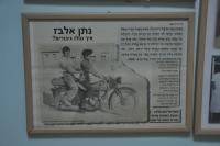 נתן אלבז קפץ על הרימון ונהרג