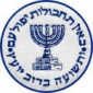 12 אנשי מוסד קיבלו תעודת מצטיין הנשיא, דצמבר 2016