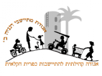 דגניה ב' (קיבוץ)