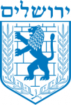 ירושלים - הרובע היהודי בעיר העתיקה