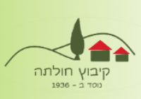 חולתה (קיבוץ)