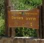 דרדרה בהמשך איל (קיבוץ)