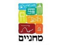 מחניים (קיבוץ)