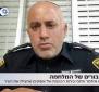 השוטר איתמר אלוס