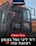 דברי קינה ושירה לפני כיסא הכבוד