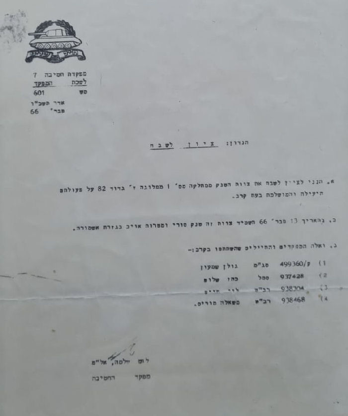 סמל שלום כהן