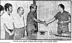 סגן ציון בן-רפאל (פילוס)