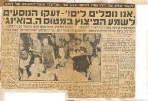 קטעי עיתונות מפיגוע חבלני במטוס אל על בטיסה מרומא לישראל באוגוסט 1972
