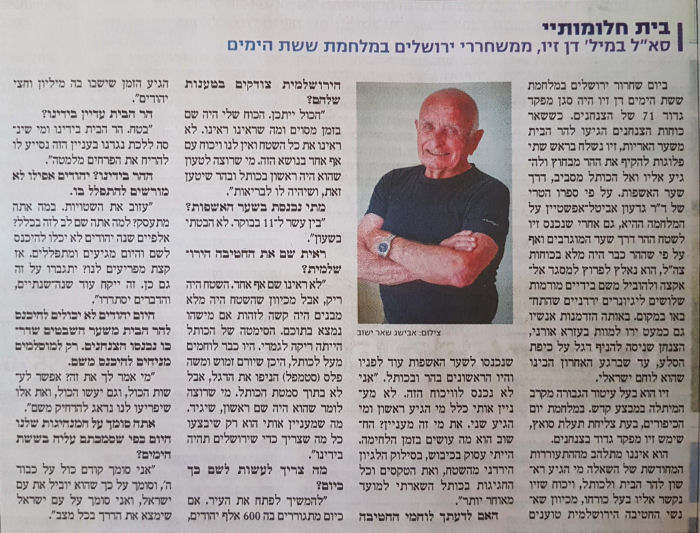 בית חלומותי