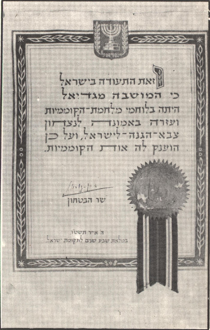 מגדיאל (מושבה)