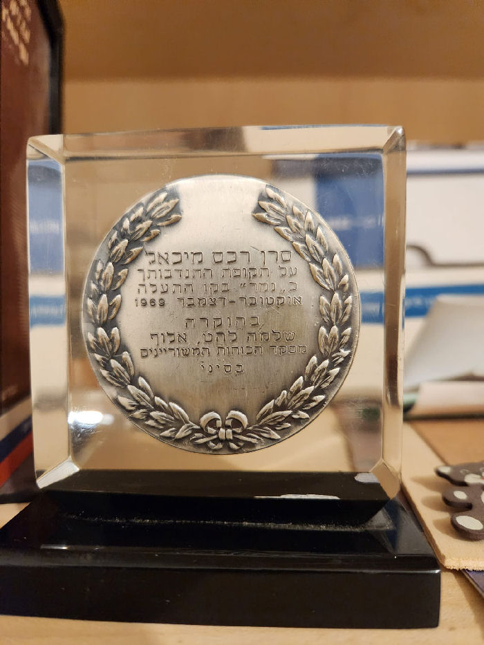 סרן מיכאל רכס