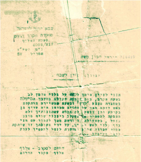 טוראי משה חסין
