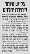 צל"ש יחידתי - יחידת יהל"ם (יחידת הנדסה למשימות מיוחדות - מבוטא יהלום) - יחדית יהל"ם