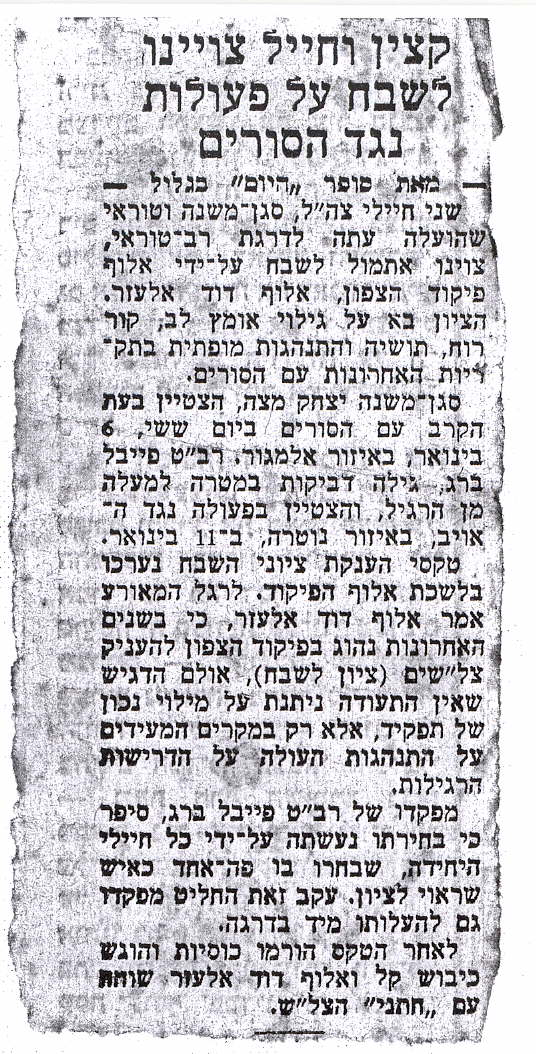 רב"ט פנחס (פייבל) ברג