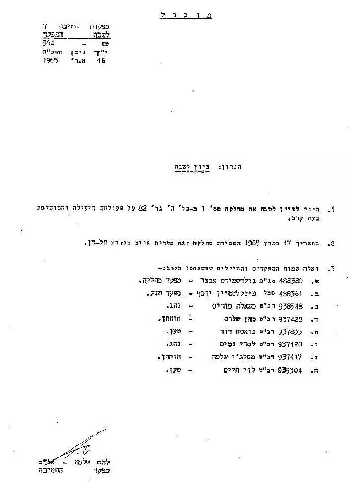 רב"ט שלום כהן