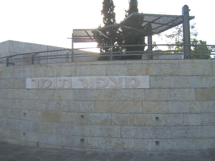 רש"ט תומר מרדכי ז"ל