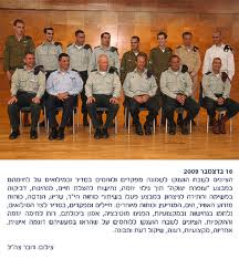 תמונות מטקס חלוקת הצל"שים למבצע עופרת יצוקה - 16.12.09 - מבצע עופרת יצוקה