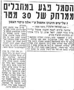 הסמל פגע במחבלים ממרחק של 30 מטר