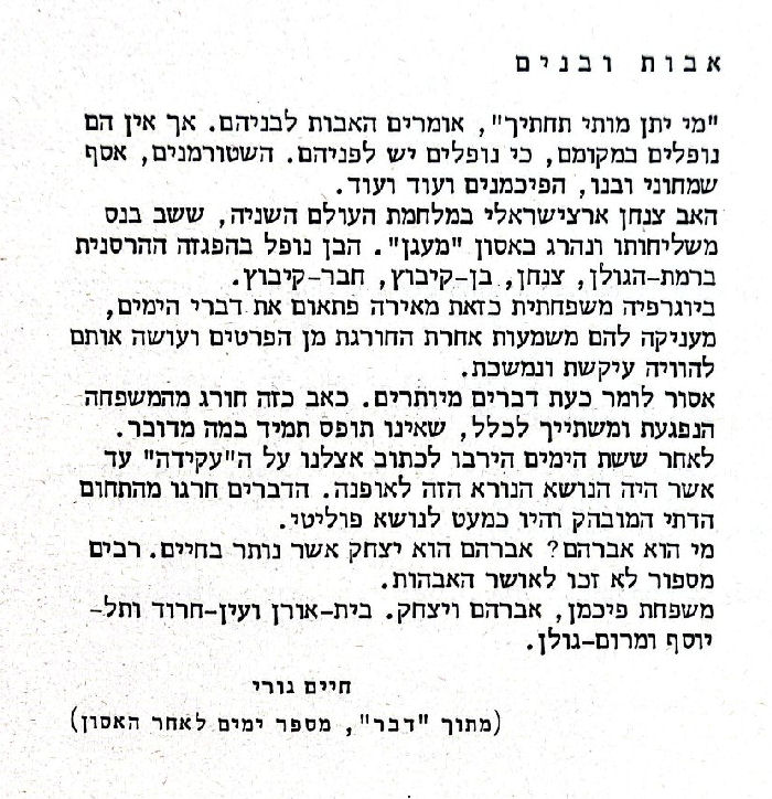 סמל מיכה פיכמן ז"ל