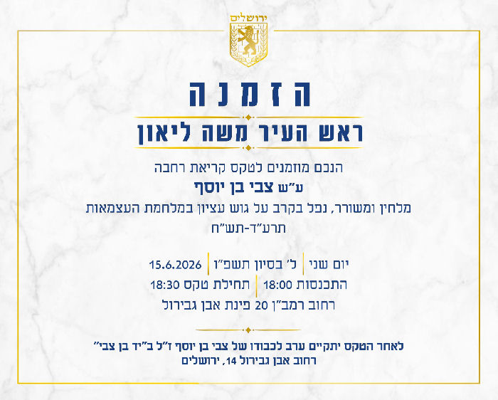 סגן צבי בן יוסף ז"ל