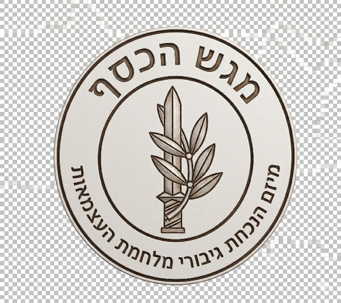 "מגש הכסף" מיזם הנכחת גיבורי מלחמת העצמאות בהווה