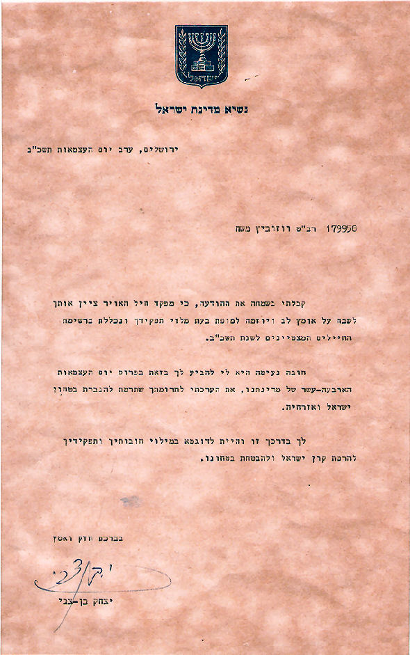 רב"ט משה זיו (ווזוביץ)