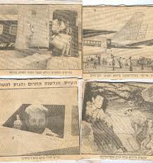 קטעי עיתונות מפיגוע חבלני במטוס אל על בטיסה מרומא לישראל באוגוסט 1972