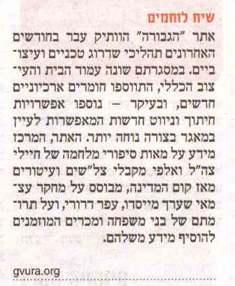 כתבו עליו, קטעי פרסומים בתקשורת