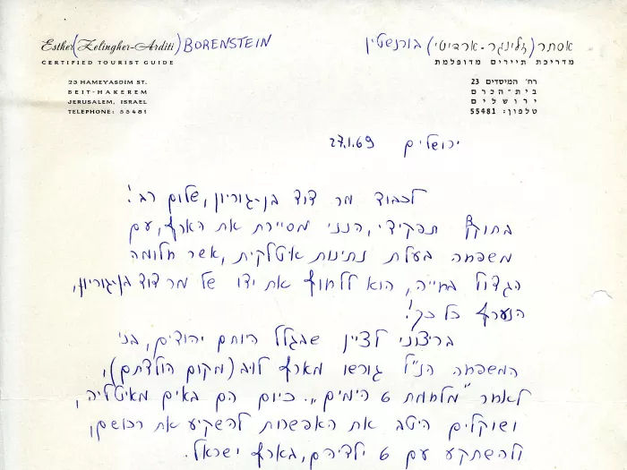 נחשף מכתב של בן גוריון: מינוי אישה לממשלה - "זכות וחובה ליישוב"