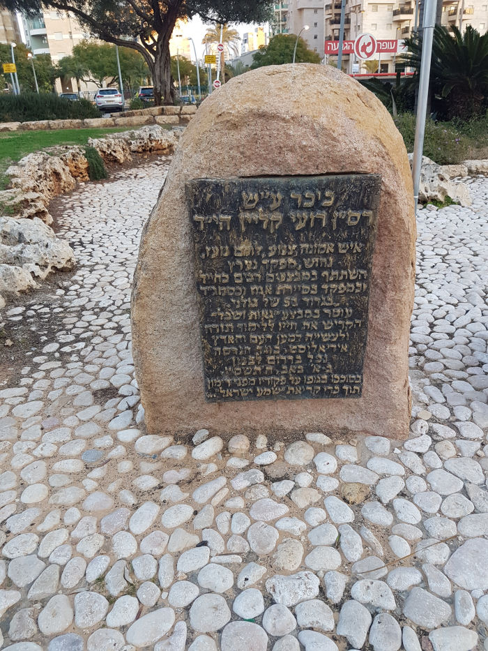 כיכר ע"ש רועי קליין בגבעת שמואל